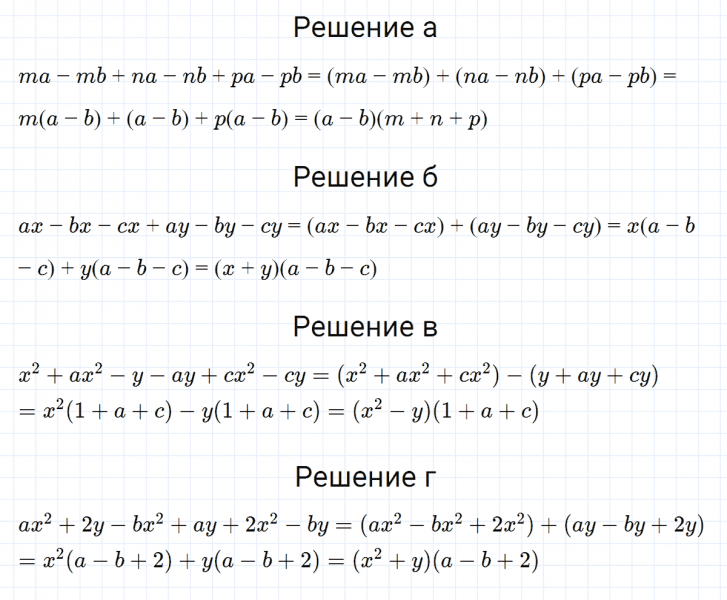 ГДЗ по алгебре 7 класс Макарычев, Миндюк номер 792