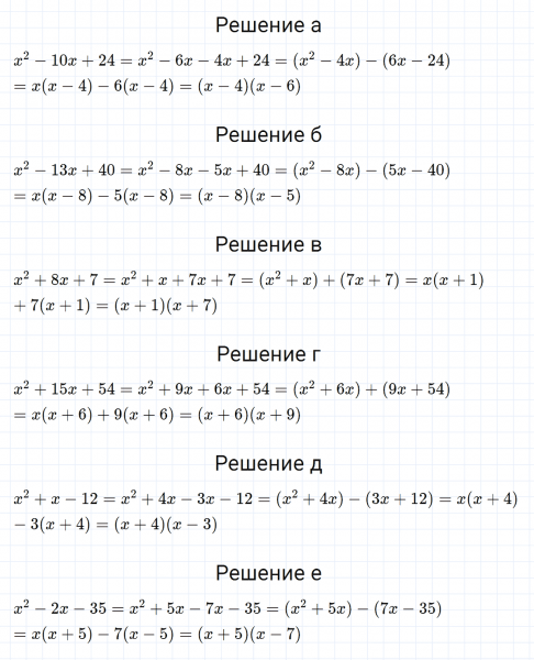 ГДЗ по алгебре 7 класс Макарычев, Миндюк номер 793