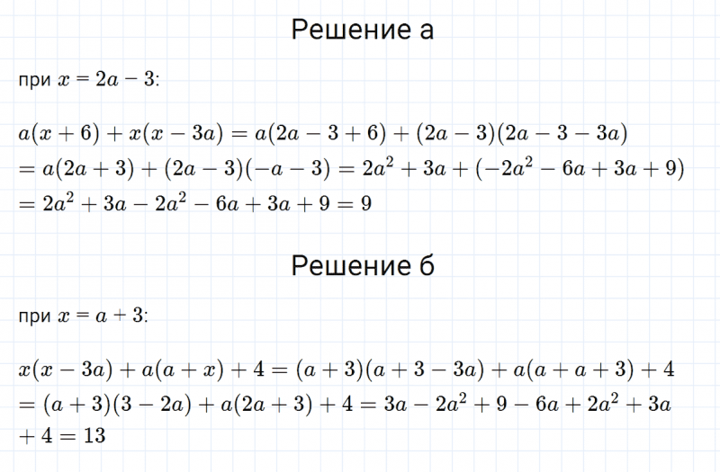 ГДЗ по алгебре 7 класс Макарычев, Миндюк номер 794