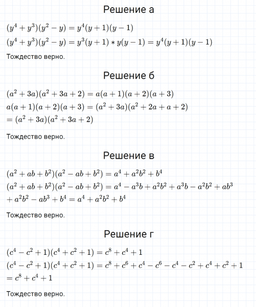 ГДЗ по алгебре 7 класс Макарычев, Миндюк номер 795