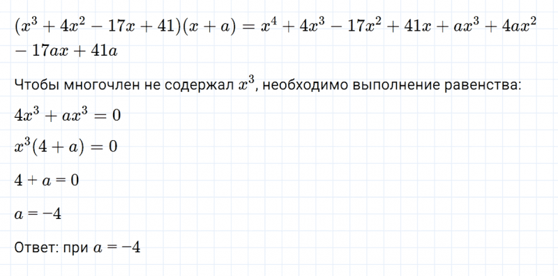 ГДЗ по алгебре 7 класс Макарычев, Миндюк номер 796