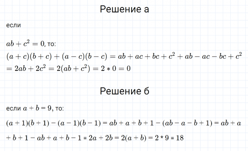 ГДЗ по алгебре 7 класс Макарычев, Миндюк номер 798