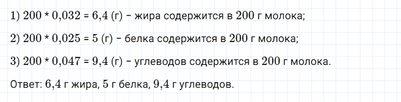 ГДЗ по алгебре 7 класс Макарычев, Миндюк номер 8