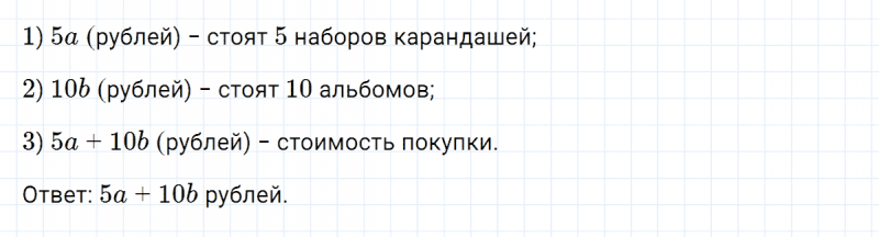 ГДЗ по алгебре 7 класс Макарычев, Миндюк номер 80