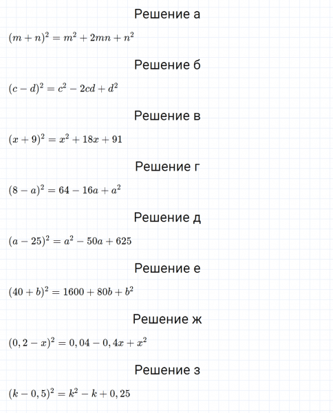ГДЗ по алгебре 7 класс Макарычев, Миндюк номер 800