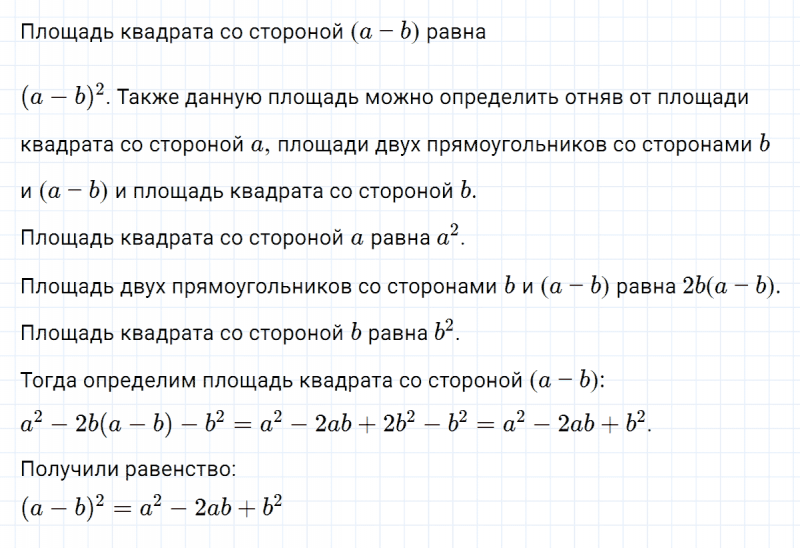 ГДЗ по алгебре 7 класс Макарычев, Миндюк номер 801