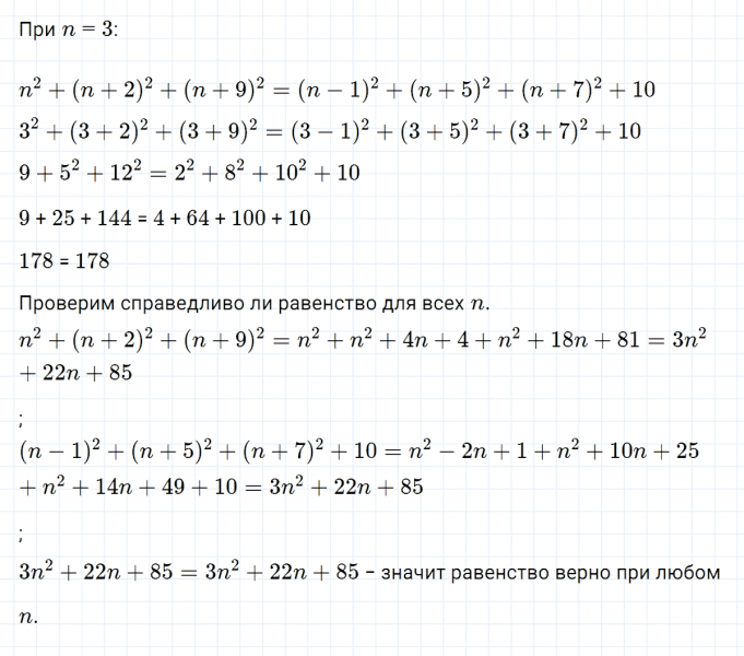 ГДЗ по алгебре 7 класс Макарычев, Миндюк номер 802