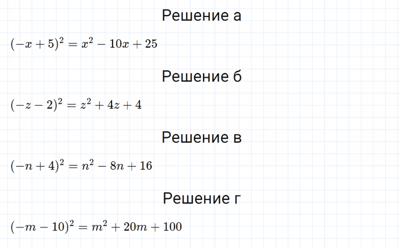 ГДЗ по алгебре 7 класс Макарычев, Миндюк номер 805
