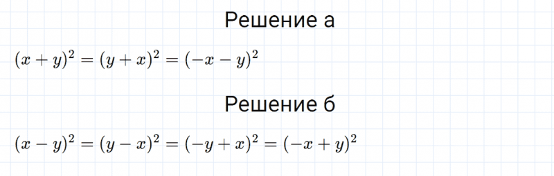 ГДЗ по алгебре 7 класс Макарычев, Миндюк номер 806