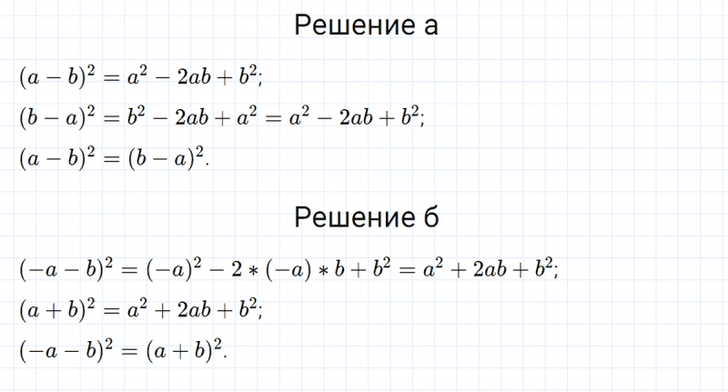 ГДЗ по алгебре 7 класс Макарычев, Миндюк номер 807