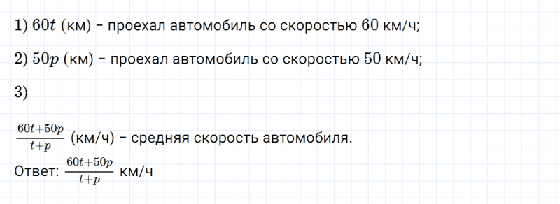ГДЗ по алгебре 7 класс Макарычев, Миндюк номер 81