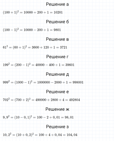 ГДЗ по алгебре 7 класс Макарычев, Миндюк номер 810