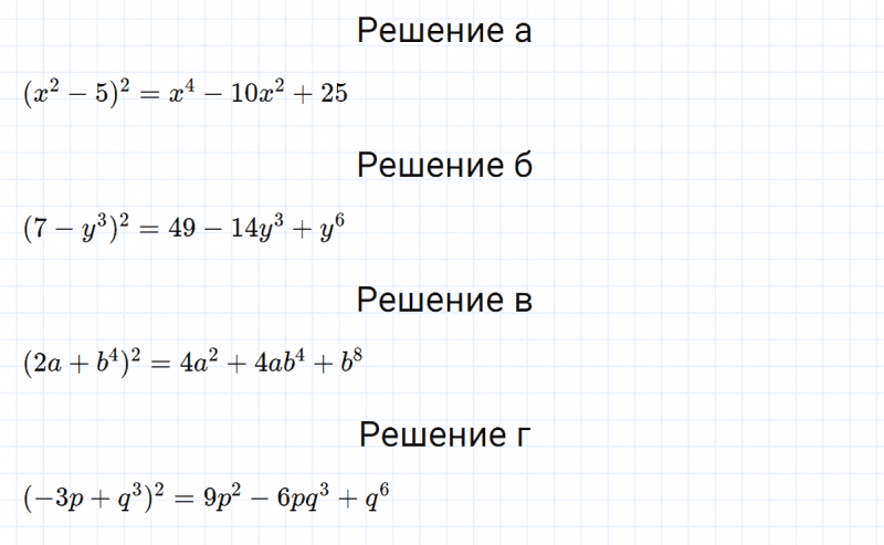 ГДЗ по алгебре 7 класс Макарычев, Миндюк номер 811