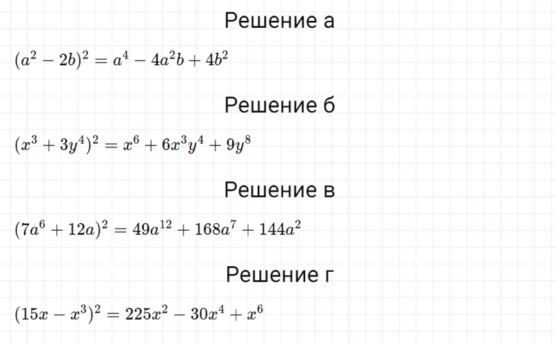 ГДЗ по алгебре 7 класс Макарычев, Миндюк номер 813