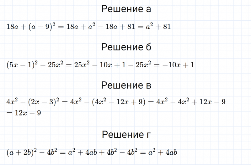 ГДЗ по алгебре 7 класс Макарычев, Миндюк номер 816