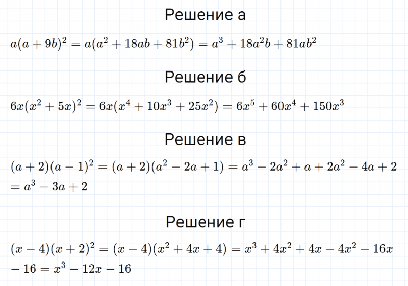 ГДЗ по алгебре 7 класс Макарычев, Миндюк номер 823