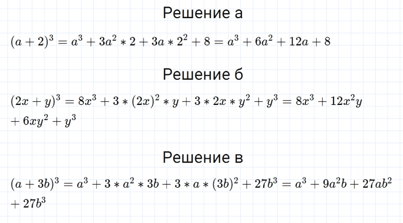 ГДЗ по алгебре 7 класс Макарычев, Миндюк номер 827
