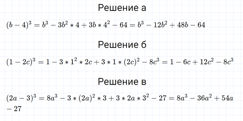 ГДЗ по алгебре 7 класс Макарычев, Миндюк номер 828