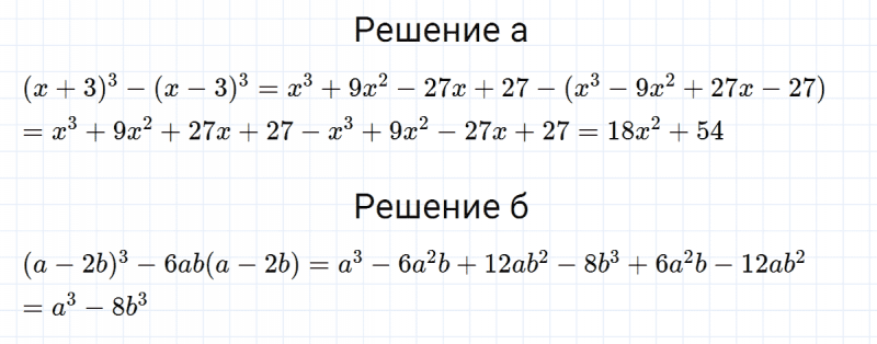 ГДЗ по алгебре 7 класс Макарычев, Миндюк номер 829