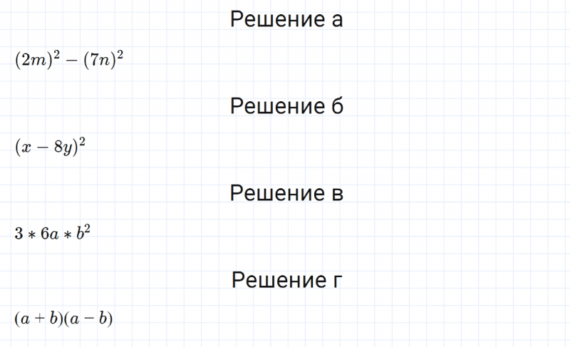 ГДЗ по алгебре 7 класс Макарычев, Миндюк номер 830