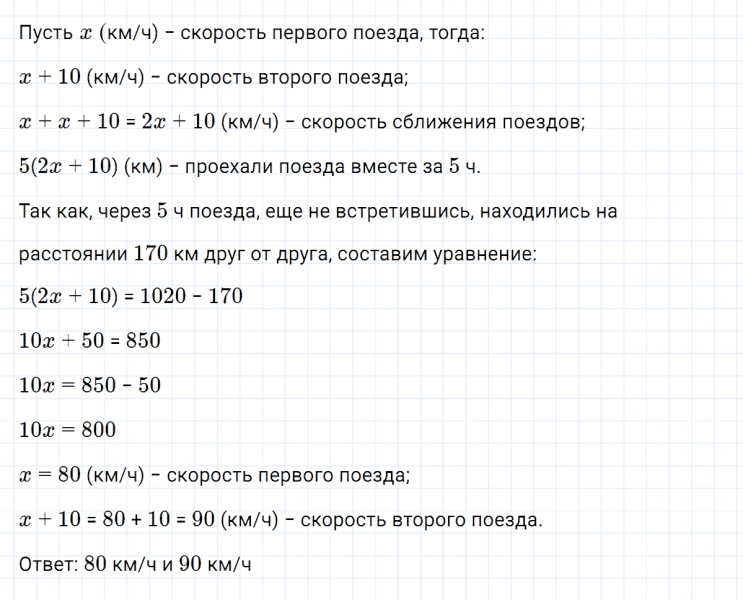 ГДЗ по алгебре 7 класс Макарычев, Миндюк номер 832