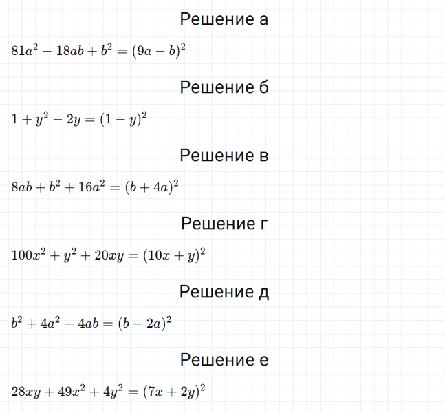 ГДЗ по алгебре 7 класс Макарычев, Миндюк номер 835