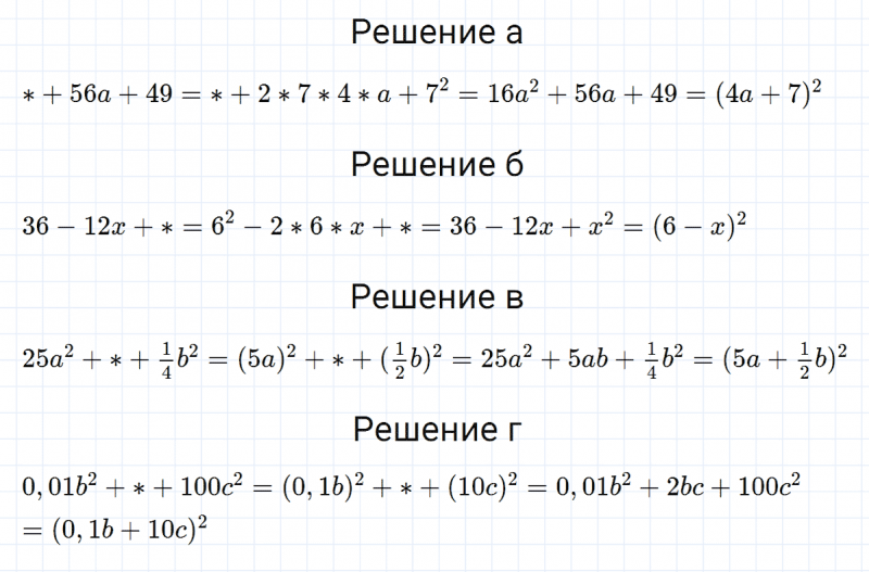 ГДЗ по алгебре 7 класс Макарычев, Миндюк номер 836