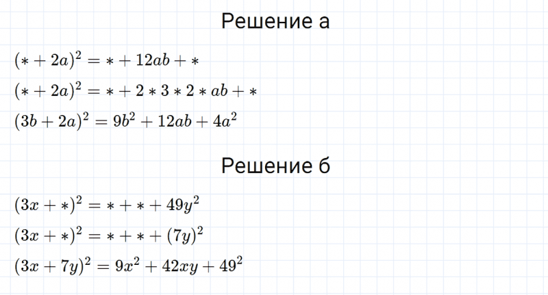 ГДЗ по алгебре 7 класс Макарычев, Миндюк номер 837
