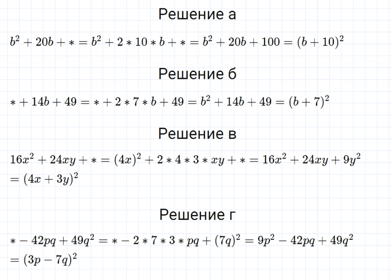 ГДЗ по алгебре 7 класс Макарычев, Миндюк номер 838