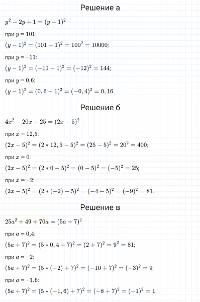 ГДЗ по алгебре 7 класс Макарычев, Миндюк номер 840