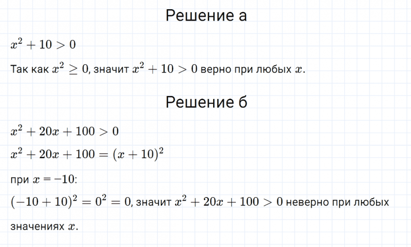 ГДЗ по алгебре 7 класс Макарычев, Миндюк номер 841