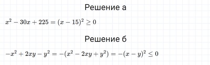 ГДЗ по алгебре 7 класс Макарычев, Миндюк номер 842