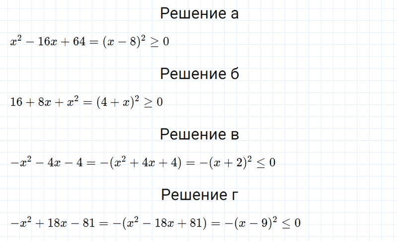 ГДЗ по алгебре 7 класс Макарычев, Миндюк номер 843