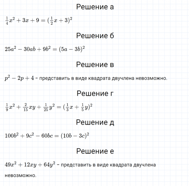 ГДЗ по алгебре 7 класс Макарычев, Миндюк номер 844
