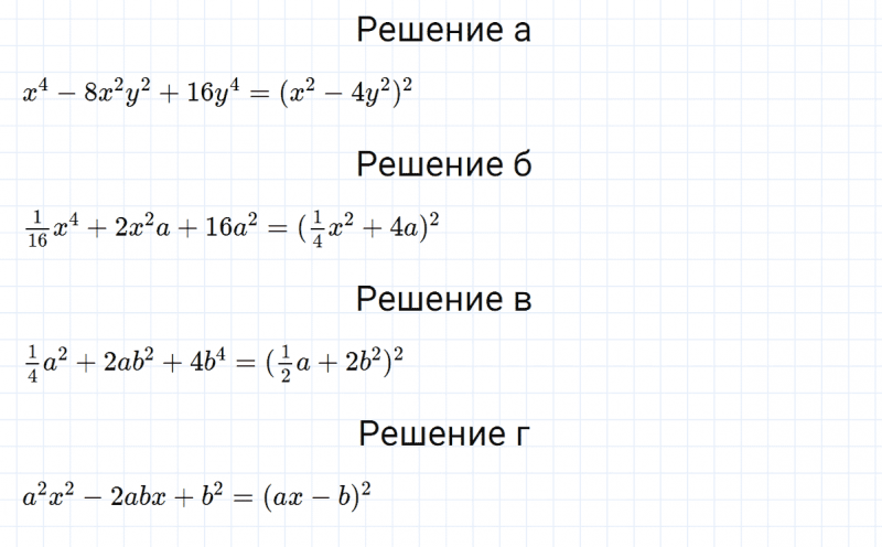ГДЗ по алгебре 7 класс Макарычев, Миндюк номер 845