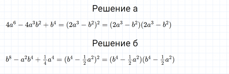 ГДЗ по алгебре 7 класс Макарычев, Миндюк номер 846