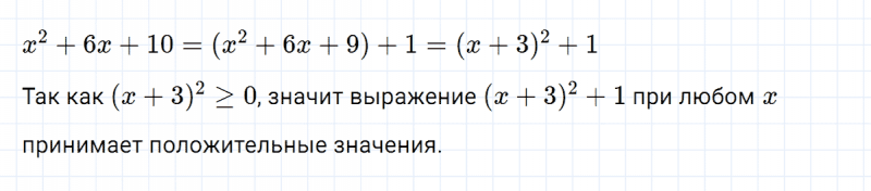 ГДЗ по алгебре 7 класс Макарычев, Миндюк номер 847