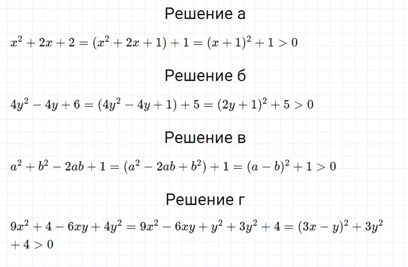 ГДЗ по алгебре 7 класс Макарычев, Миндюк номер 848