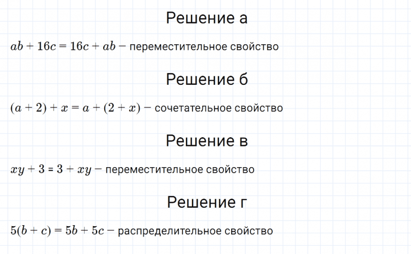 ГДЗ по алгебре 7 класс Макарычев, Миндюк номер 85
