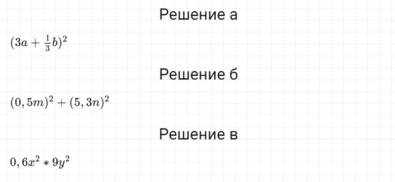 ГДЗ по алгебре 7 класс Макарычев, Миндюк номер 850