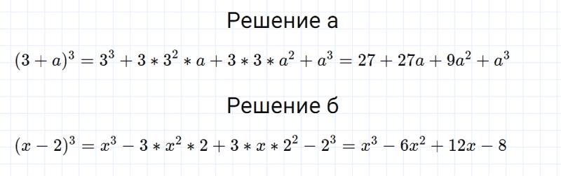 ГДЗ по алгебре 7 класс Макарычев, Миндюк номер 853