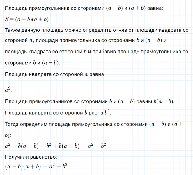 ГДЗ по алгебре 7 класс Макарычев, Миндюк номер 856