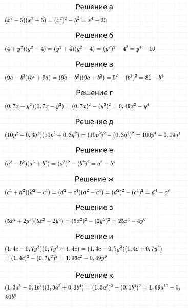 ГДЗ по алгебре 7 класс Макарычев, Миндюк номер 857