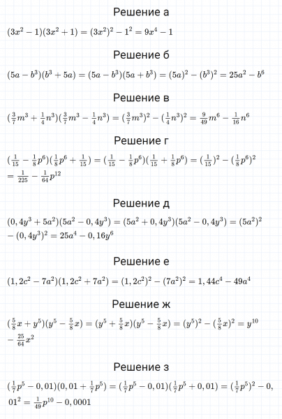 ГДЗ по алгебре 7 класс Макарычев, Миндюк номер 859