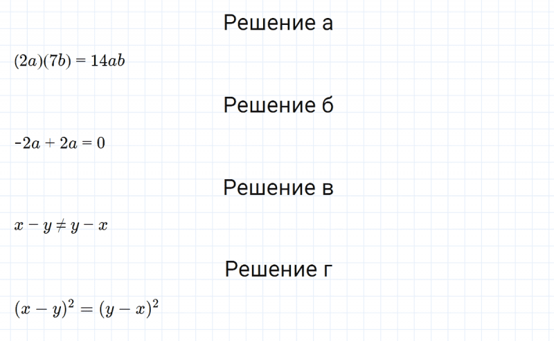 ГДЗ по алгебре 7 класс Макарычев, Миндюк номер 86