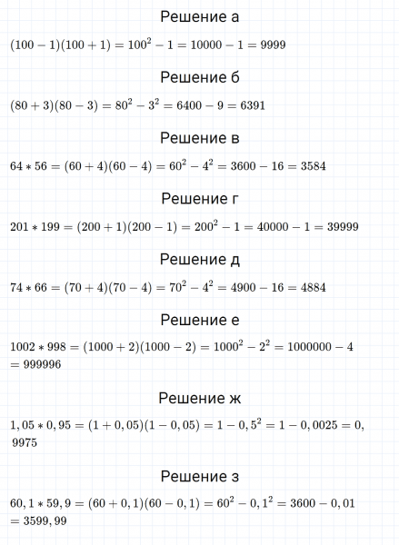 ГДЗ по алгебре 7 класс Макарычев, Миндюк номер 860