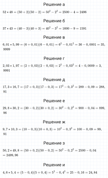 ГДЗ по алгебре 7 класс Макарычев, Миндюк номер 861