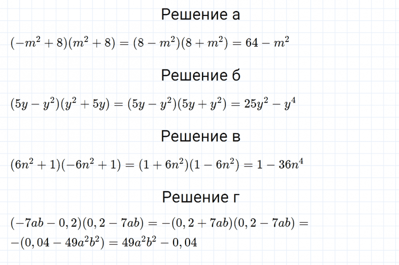 ГДЗ по алгебре 7 класс Макарычев, Миндюк номер 864