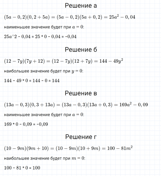 ГДЗ по алгебре 7 класс Макарычев, Миндюк номер 866