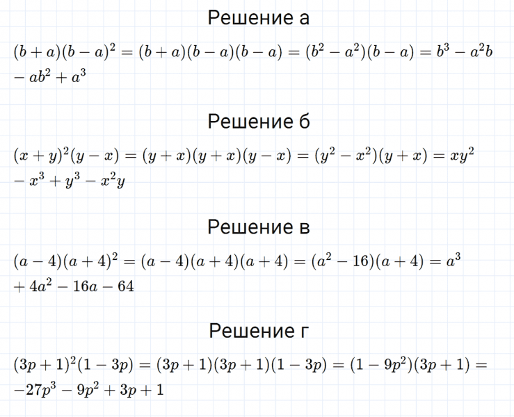ГДЗ по алгебре 7 класс Макарычев, Миндюк номер 868